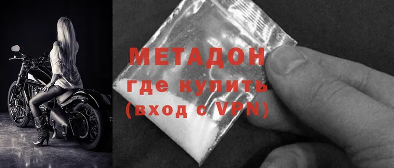 Метадон methadone  Верхняя Салда 